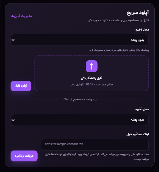 رسانه پست