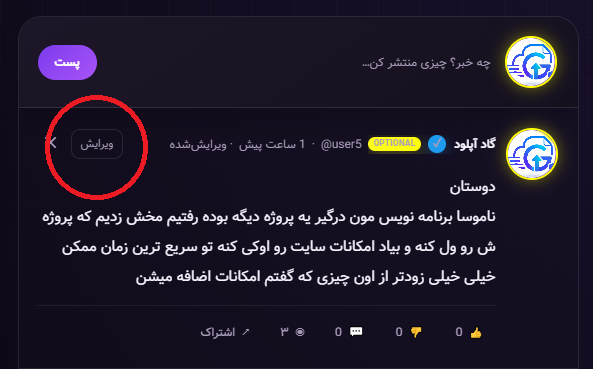 رسانه پست